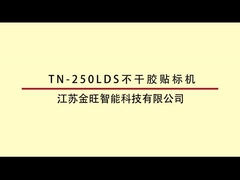 Square And Flat Bottles TN-200LDS Single Side Self Adhesive Labeling Machine (Mesin Pelabelan Adesif Sendiri Sisi Tunggal)