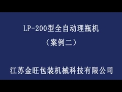 Robot Botol Unscrambler Mesin LP-120 Cepat Botol Ukuran Switch 20-100ml