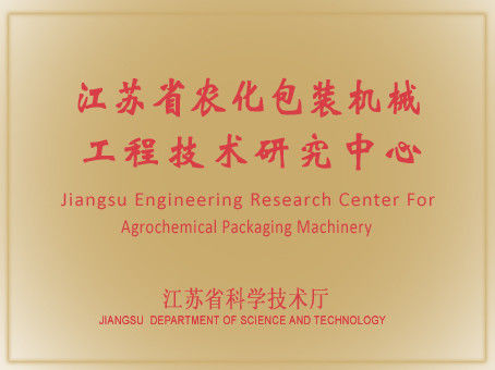 CINA Jiangsu Jinwang Intelligent Sci-Tech Co., Ltd Sertifikasi